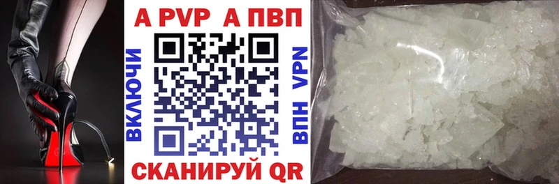 Альфа ПВП кристаллы  Нижнеудинск 